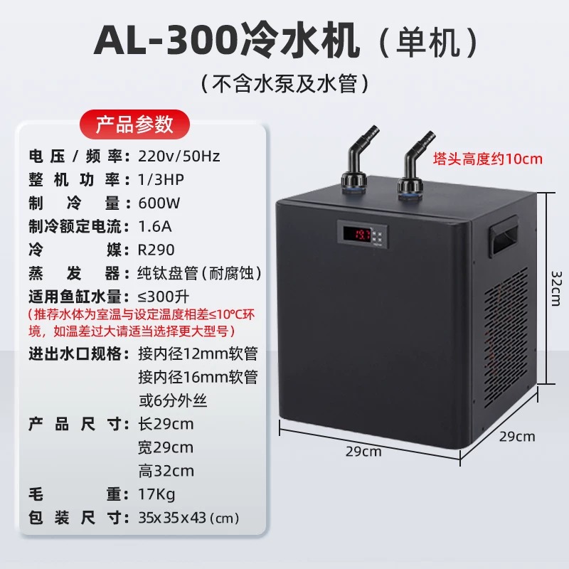 Saltwater Tank - Electronic Aquarium Chiller Compressor, Automatic Thermostat
